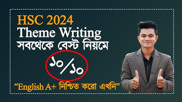 HSC 2024 || Theme Writing || HSC Theme লেখার নিয়ম || একদম সহজে ১০ এ ১০ পাও থিমে | English 1st Paper