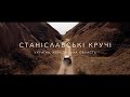 Станиславский каньон. Херсонские Горы. Херсонский Гранд Каньон. Красивые места Украины