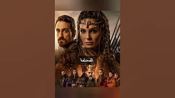 أفضل خمسة مسلسلات تركية تاريخية 
