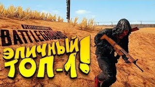 Сочный топ 1 с Grenti!