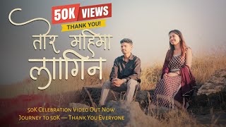 Tor Mahima Laagin  Samarendra Munda  Ft pallavishradhazone