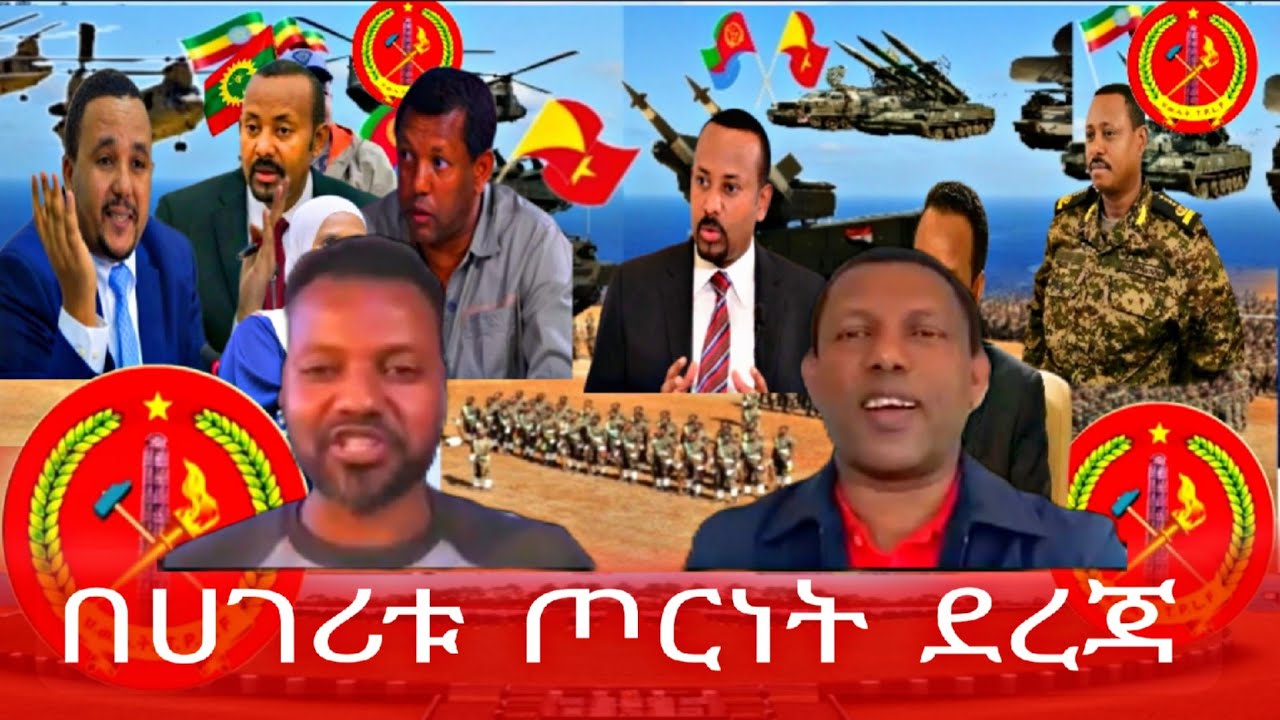 በሀገሪቱ ጦርነት ደረጃ ወዴት እየተካሄደ ነው 