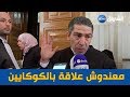 شاهد ماذا قالت هيئة دفاع خالد تب ون في قضية موكلها