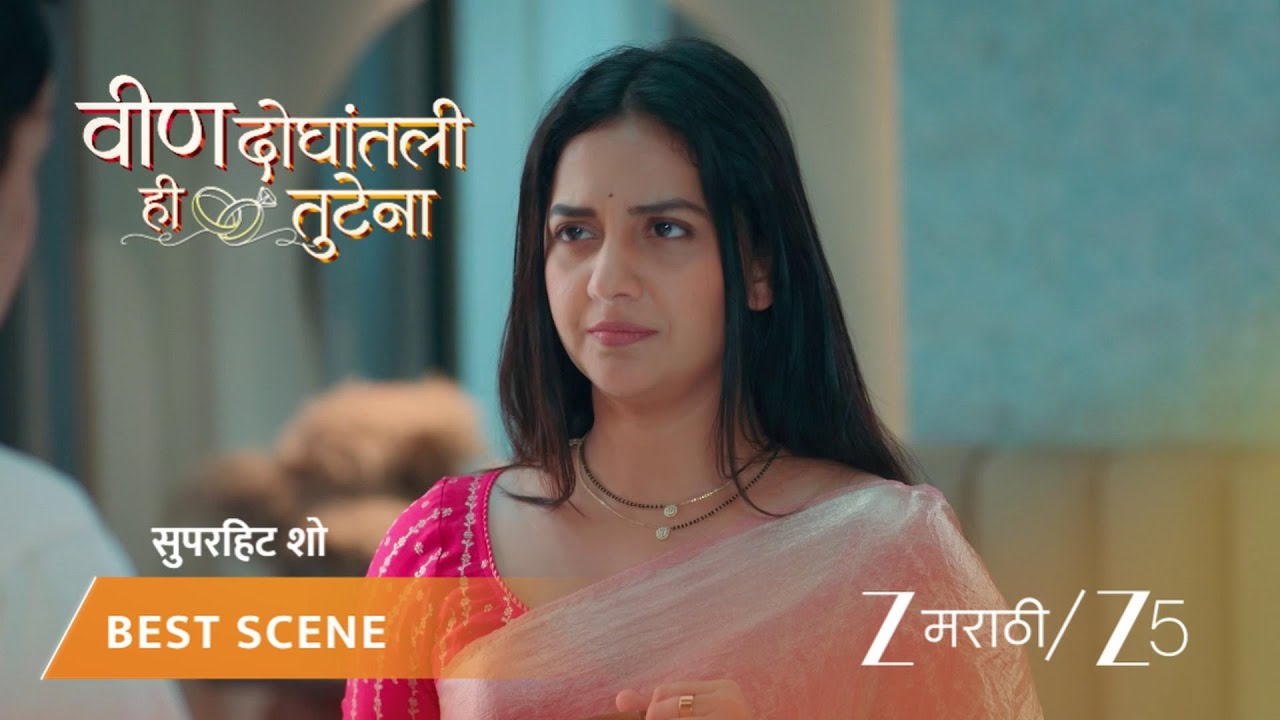 VEEN DOGHATLI HI TUTENA | स्वानंदी केसांसाठी हेअर ड्रायर वापरण्यास नकार देते!