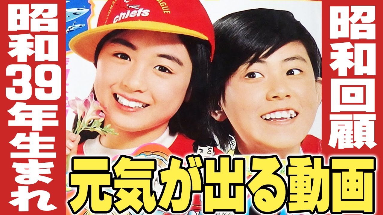 An uplifting video for those born in 1964 [Aya Ito's gentle