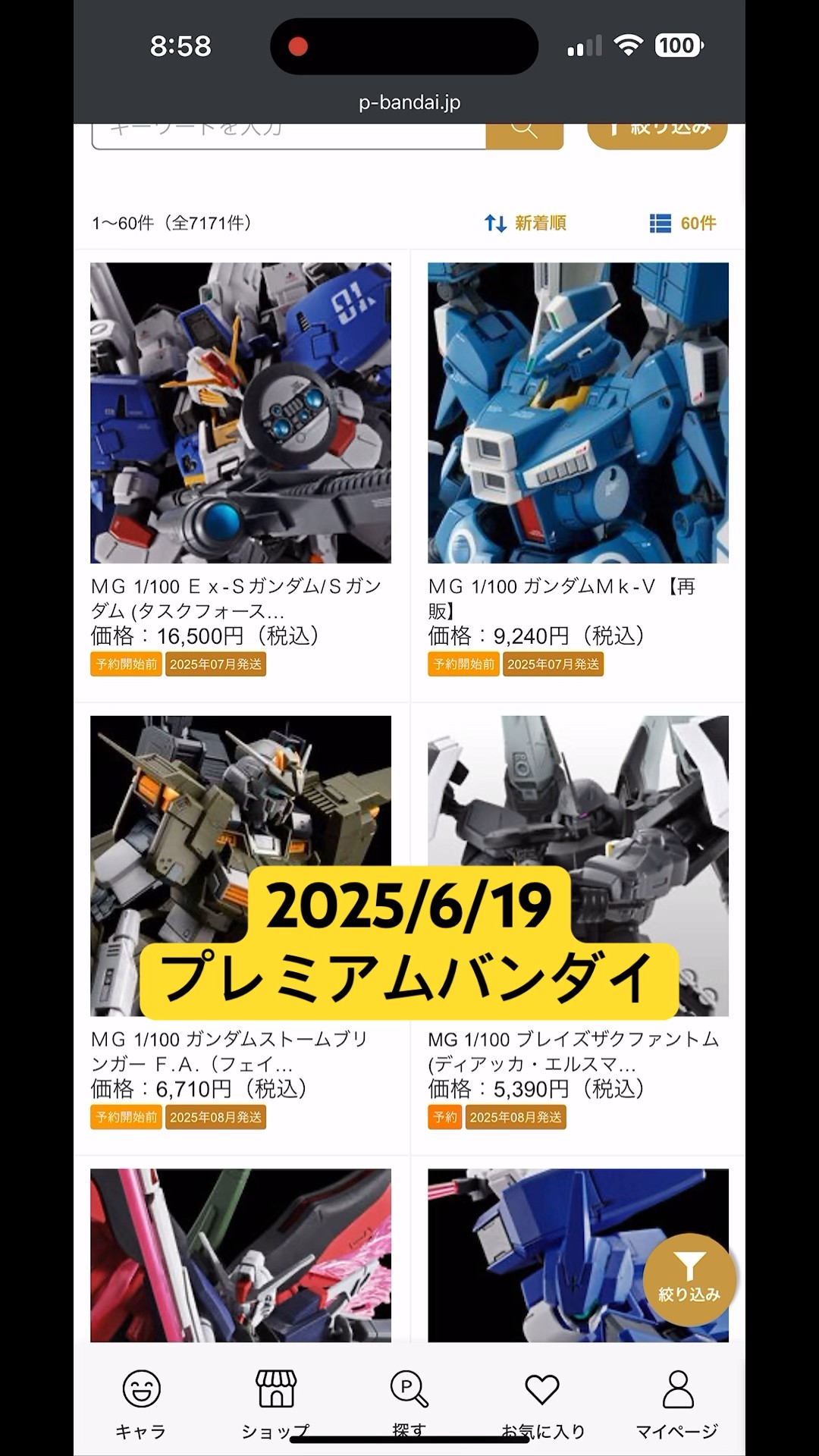 ＭＧ ガンダムＭｋ-Ⅴ (2025年再販) MG 1/100 ガンダムMk-V【再販】【2次：2025年9月発送