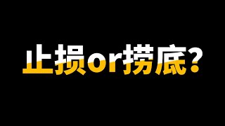 DNEX 4456 ｜跌停板真的合理吗？科技股票来的快去得也快.....