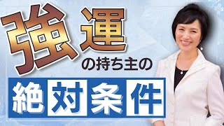 つるむ相手で人生が変わる