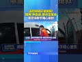 誤認總統府是醫院! 韓男「熱昏頭」憲兵當保全 憲警消聯手暖心搶救 #總統府 #醫院 #遊客