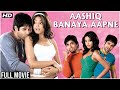 Aashiq Banaya Aapne (2005) Hindi Movie | Emraan Hashmi, Tanushree Dutta, Sonu Sood | Hindi Movies