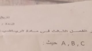 المباشر الذي ينظره الجميع حول الإمتحان حول BEM screenshot 2