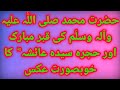 حضرت محمد صلی الل ہ علیہ وآلہ وسل م کی قبر مبارک اور حجرہ سیدہ عائشہ کا خوبصورت عکس سبحان الل ہ حضرت محمد صلی الل ہ علیہ وآلہ وسل م کی قبر مبارک اور حجرہ سیدہ عائشہ کا خوبصورت عکس سبحان الل ہ