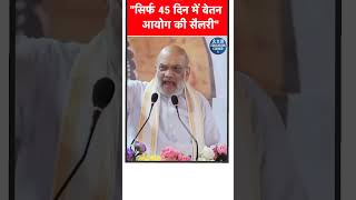 45 दीनों में आएगी वेतन आयोग की सैलरी #8thpaycommission #ops #pension #8th #8thcpc