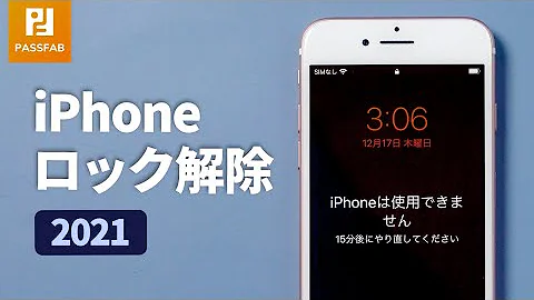 悪用厳禁 Iphoneのロックを解除するマジックがエグすぎた Mp3
