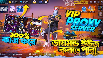 সবচেয়ে ভাইরাল VIP Proxy Server 🔥। যত ইচ্ছে Daimond Use করতে পারবা ✅ । 100% Working Method 2025 ✅। 