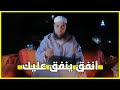 أنفق ينفق عليك 5 لفضيلة الشيخ خالد مبروك أنفق ينفق عليك 5 لفضيلة الشيخ خالد مبروك