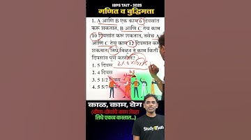 TAIT previous year questions paper II TAIT गणित व बुद्धिमत्ता I TAIT CTET POLICE BHARTI math I #tait