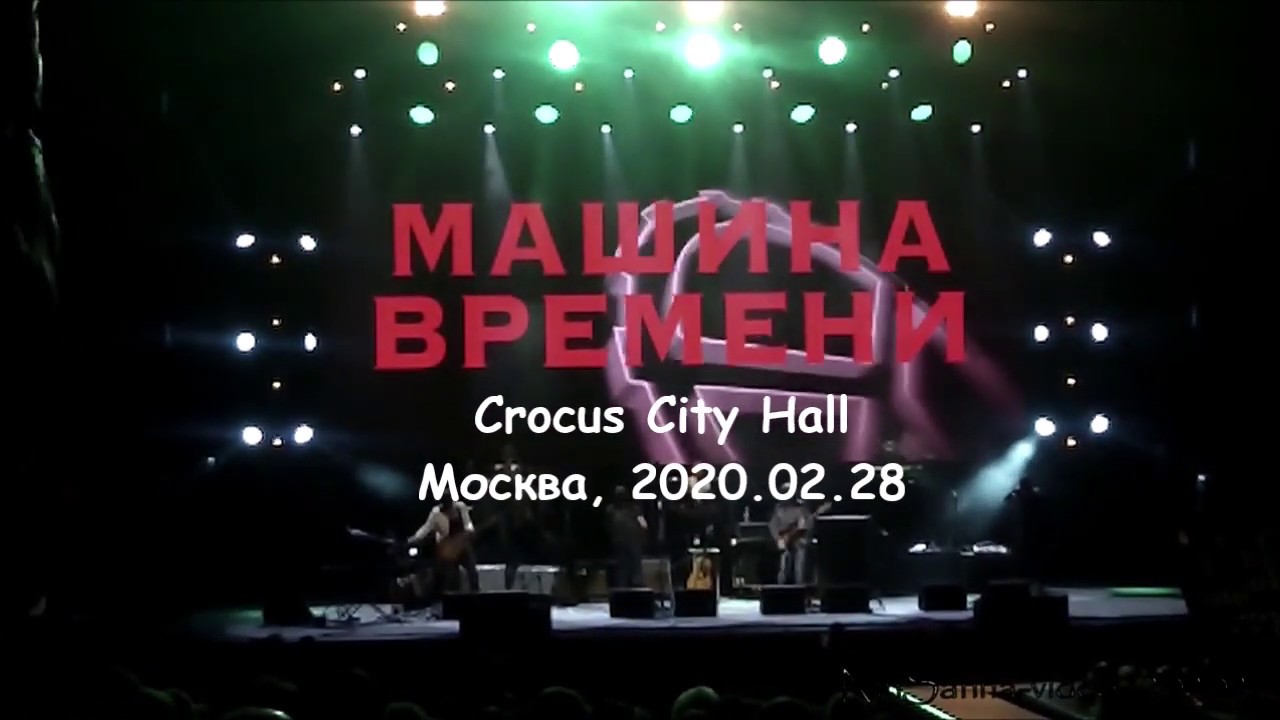 Машина времени 2022