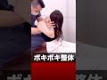 マッサージで取れない“つまり感”が一瞬で消えた…