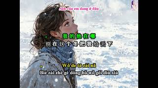 Karaoke Gió Lớn Đang Thổi, Tuyết Lớn Đang Rơi - Lục Tiểu Lạc - 大风在刮大雪在下 - 六小乐