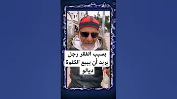 الحكومة المغربية الفقر الشعب المغربي 
