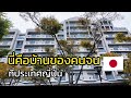 คนจนเท่านั้นถึงจะมีสิทธิ์เข้าไปอาศัยอยู่ที่นี่ | Osaka Life, Japan