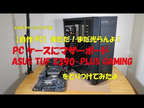 Thermaltake PCケース 本体 TUF2390マザーボード付き hqdefault.jpg