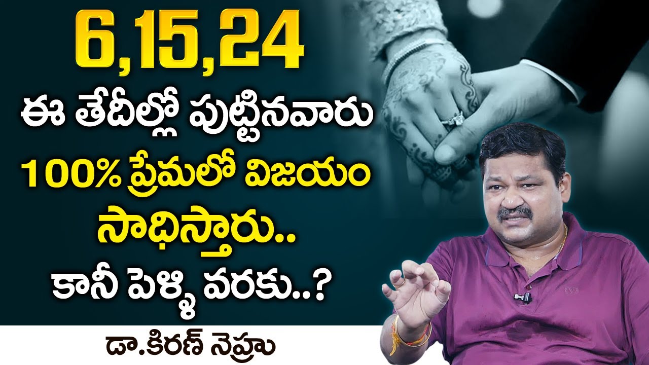 Kiran Nehru : Numerology for Date of birth 6,15,24 || Love marriage compatibility Numbers || M Qube