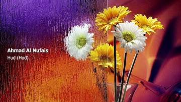Ahmad Al Nufais   011 Surah Hud Hud     أحمد النفيس   سورة  هود