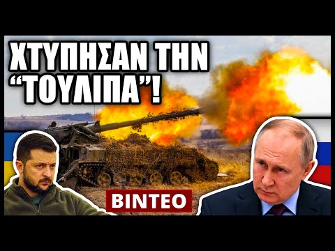 Μεγάλη καταστροφή! Το