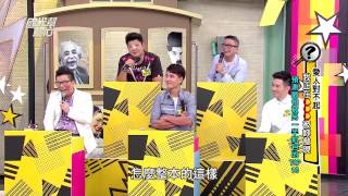 愛人對不起 我好怕被你抓包！！20151102 國光幫幫忙
