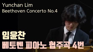 [Classic Playlist] Yunchan Lim, Beethoven Piano Concerto No.4 Op.58