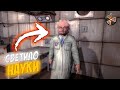 СВЕТИЛО НАУКИ (S.T.A.L.K.E.R ЗОВ ПРИПЯТИ #5)