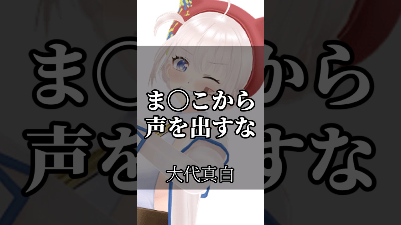 【あおぎり高校】心に響くライバーの名言集その54 #あおぎり高校 #vtuber #名言集 #切り抜き
