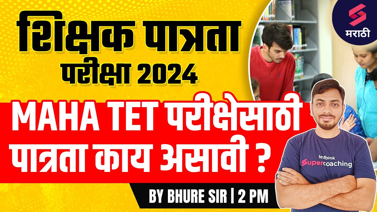 MAHA TET Exam 2024 Eligibility Criteria Maharashtra Teacher