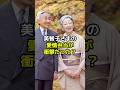 美智子さまの愛情弁当が衝撃だった?