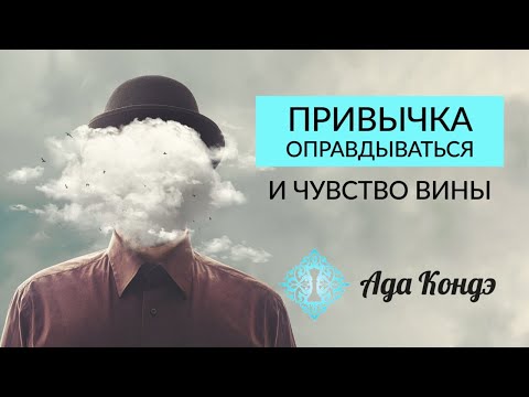 Видео: Что за невыносимые поступки?