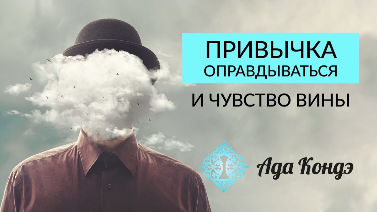 Более того, множество ситуаций и поведенческих моделей, которые нам представляют в кино или рекламе, усиливают эти ощущения. Женщина, которая не соответствует этим идеалам, чувствует себя неполноценной и сталкивается с множеством комплексов. Винить себя во всех неудачах и проблемах становится само сабой разумеющимся. 