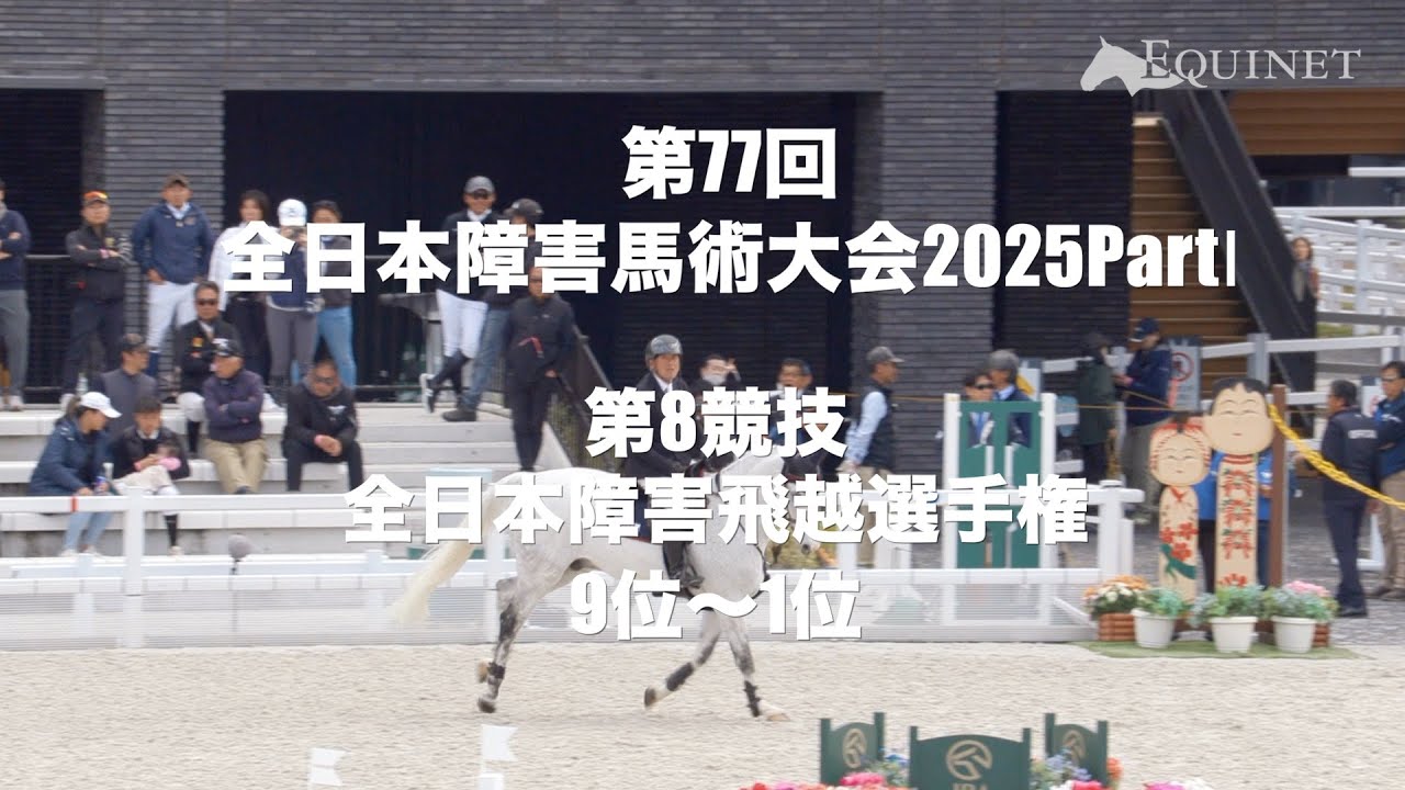 障害馬術 : スポーツ名著新訳 イラストでわかる障害馬術の基本: 障害飛越のテクニックと問題行動への