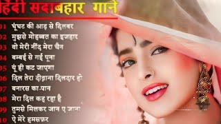 Hindi Gana🌹Sadabahar Song 💖हिंदी गाने 💔Purane Gane Mp3 💕Filmi Gaane अल्का याग्निक कुमार सानू गीत