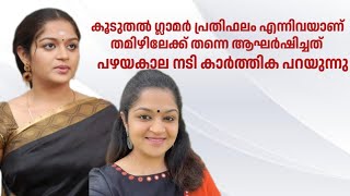 പഴയ കല നയക കർതതകയട ഇപപഴതത ജവത