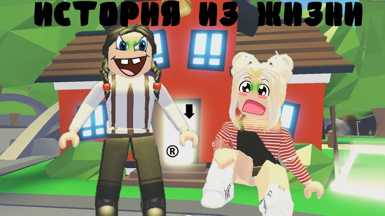 Настянка играть