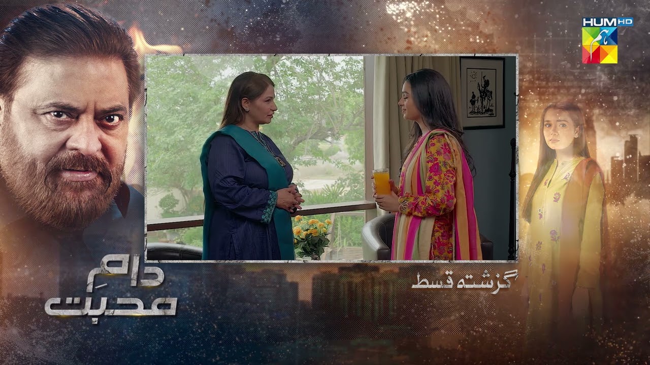 Daam-e-Mohabbat - Ep 21 - Recap - 25th Jan 2026 - [ Janice Samuel & Mubashir Mehmood ] - HUM TV