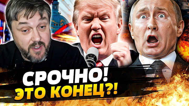 🔴 ТОЛЬКО ЧТО! ЖЁСТКИЙ УКАЗ: ТРАМП ДАЛ ТРИ ДНЯ! ПУТИНА ПРОГНУЛИ?! УЖАС ДЛЯ РОССИИ! | BalaganOFF