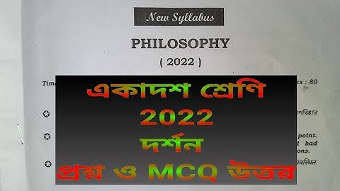 class 11 philosophy question 2022//class xi philosophy question 2022
