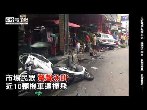 醉可惡！時速80km暴衝 沙鹿市場7人輕重傷