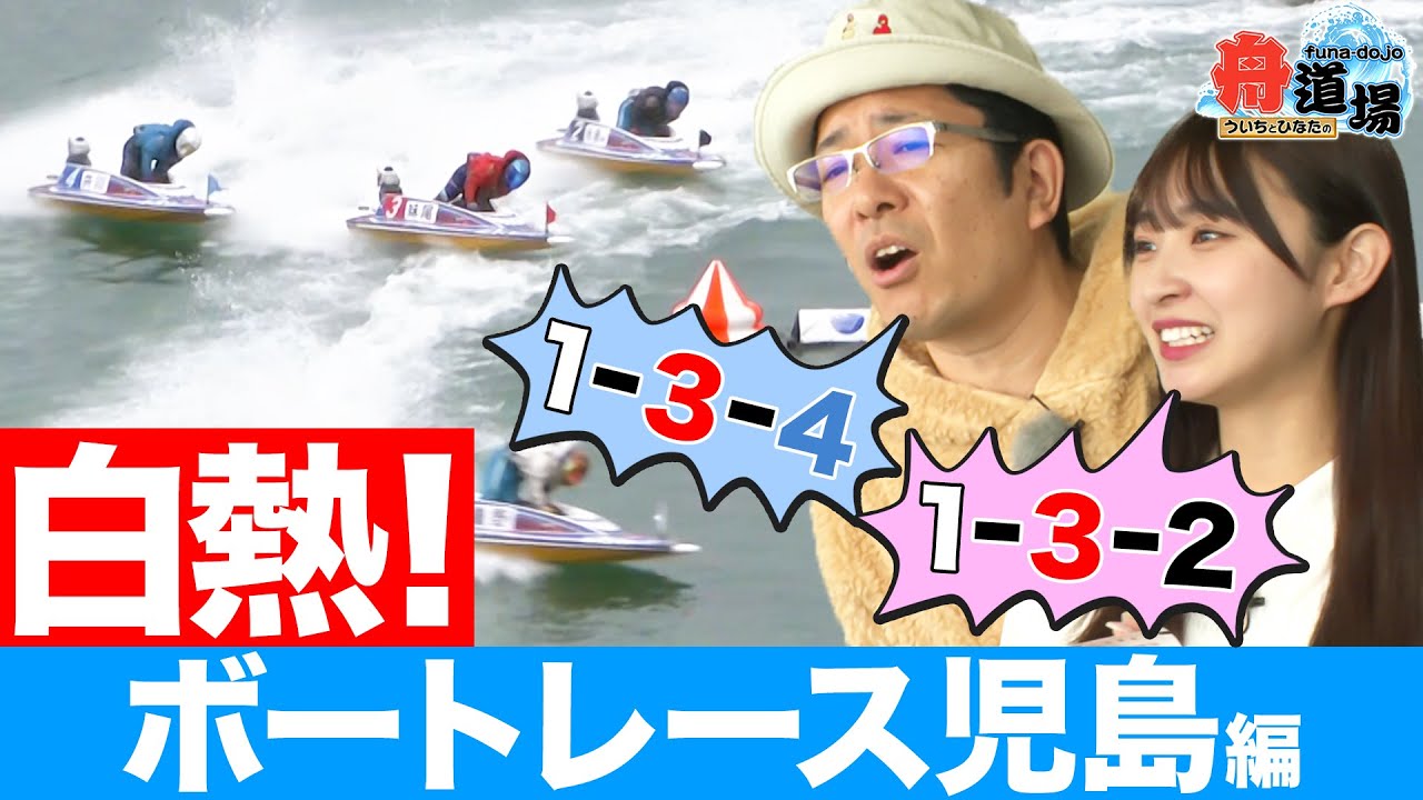 真剣】ういちが叫ぶ！松本日向は腹をくくる！白熱の児島編！人気キャラ