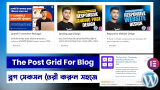 How to Add a Post Grid in WordPress &amp; Elementor (Free Plugin) 2024 Bangla videos . #khaleditsolution
