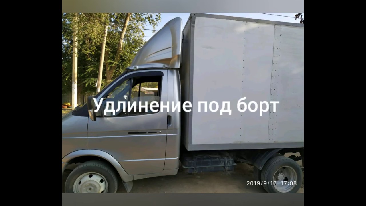 Газель некст 5 метров