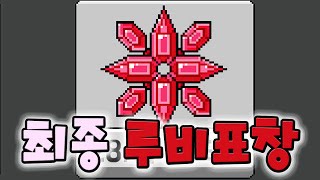 Raising a Dagger, got the last Ruby Dagger! How strong is it![Mobile Game]Giri